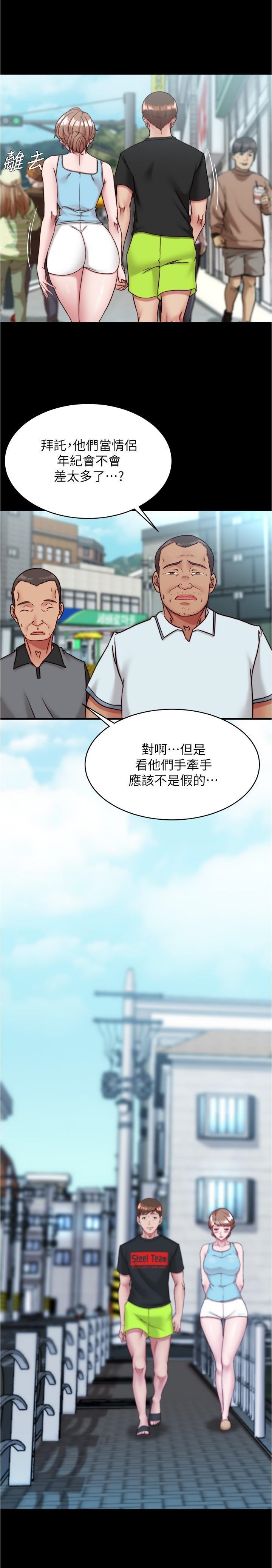 Panty Note Raw Chapter 130 Page 16