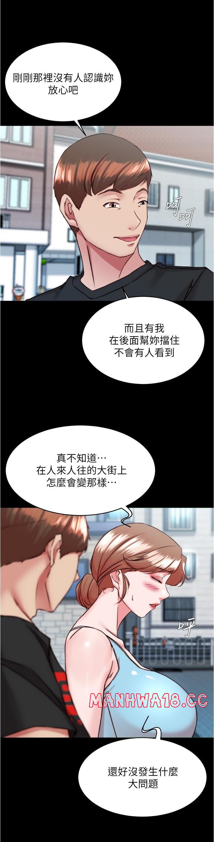 Panty Note Raw Chapter 130 Page 17