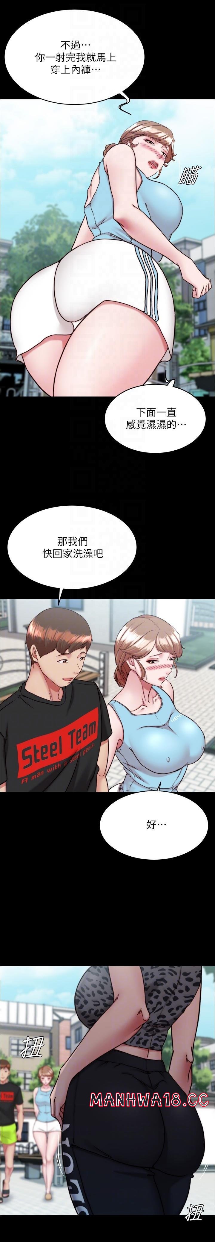 Panty Note Raw Chapter 130 Page 18