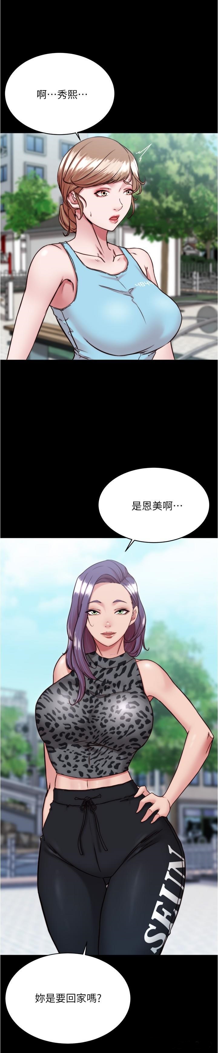 Panty Note Raw Chapter 130 Page 19