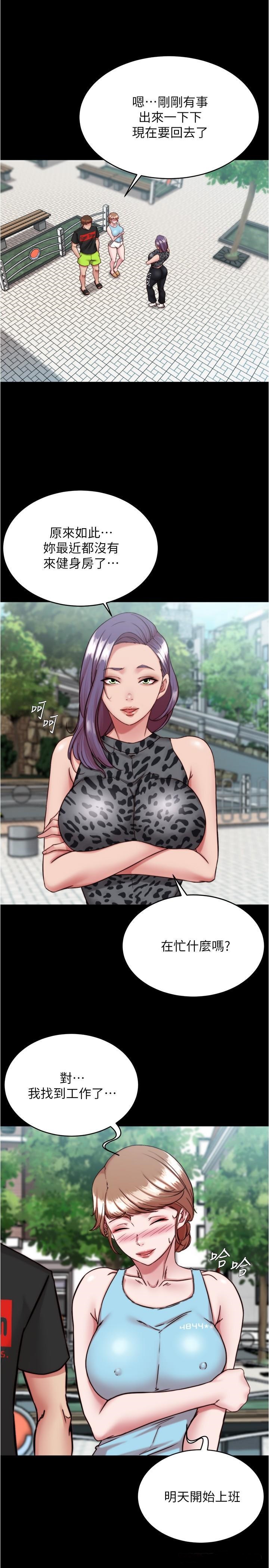 Panty Note Raw Chapter 130 Page 20