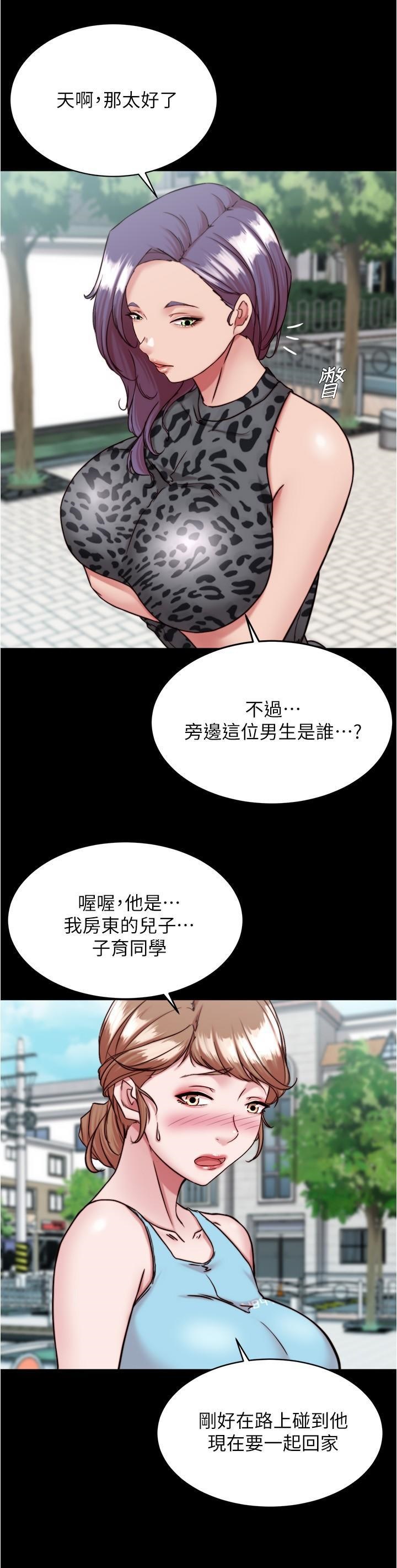 Panty Note Raw Chapter 130 Page 21