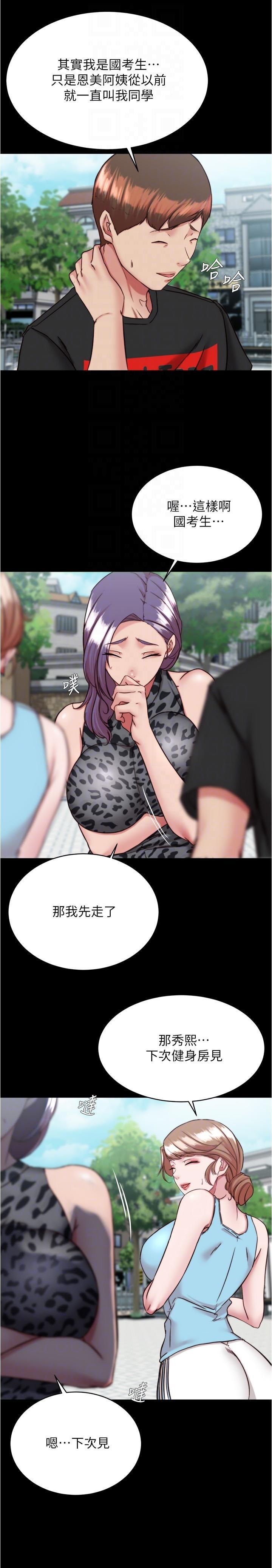 Panty Note Raw Chapter 130 Page 22