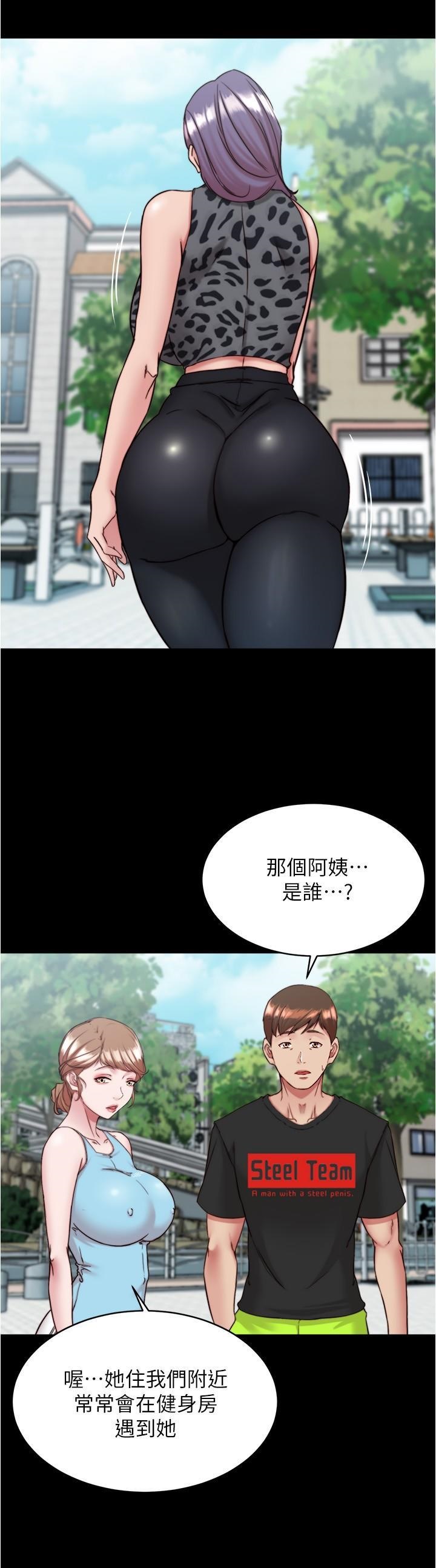 Panty Note Raw Chapter 130 Page 23