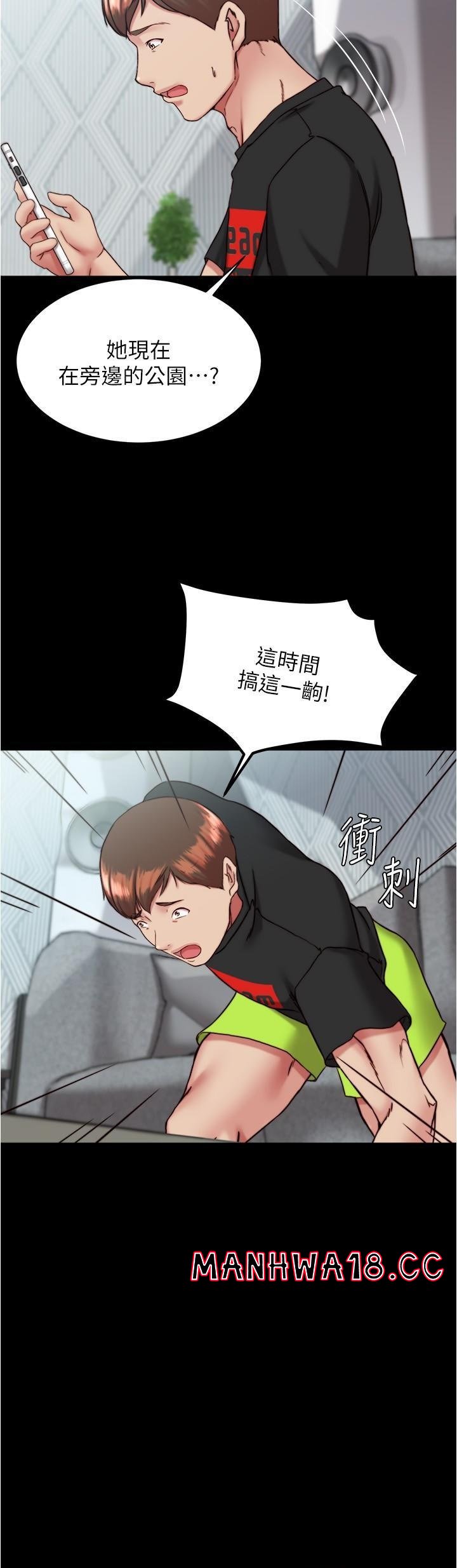 Panty Note Raw Chapter 130 Page 25