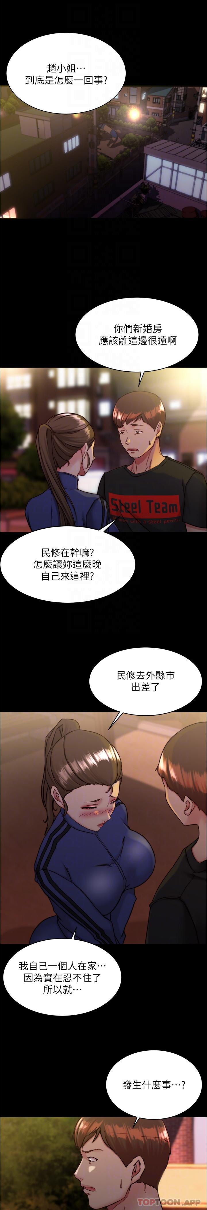 Panty Note Raw Chapter 130 Page 26