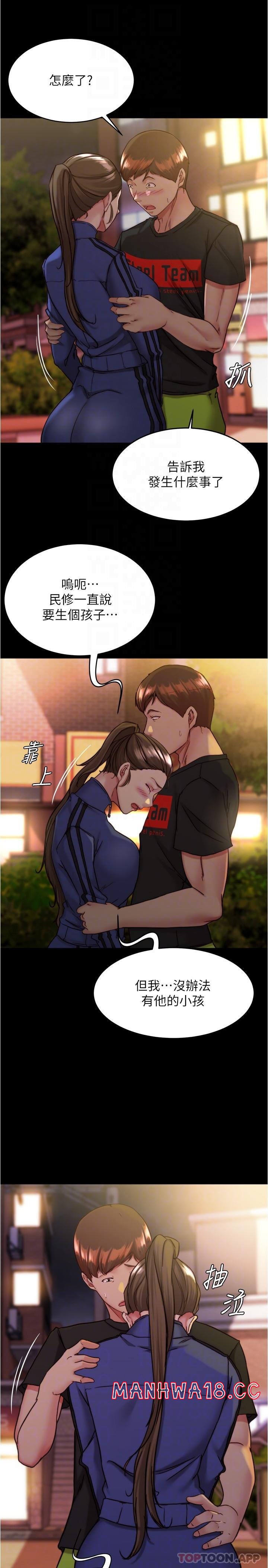 Panty Note Raw Chapter 130 Page 28