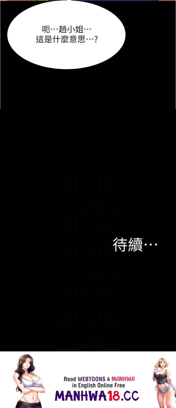 Panty Note Raw Chapter 130 Page 29