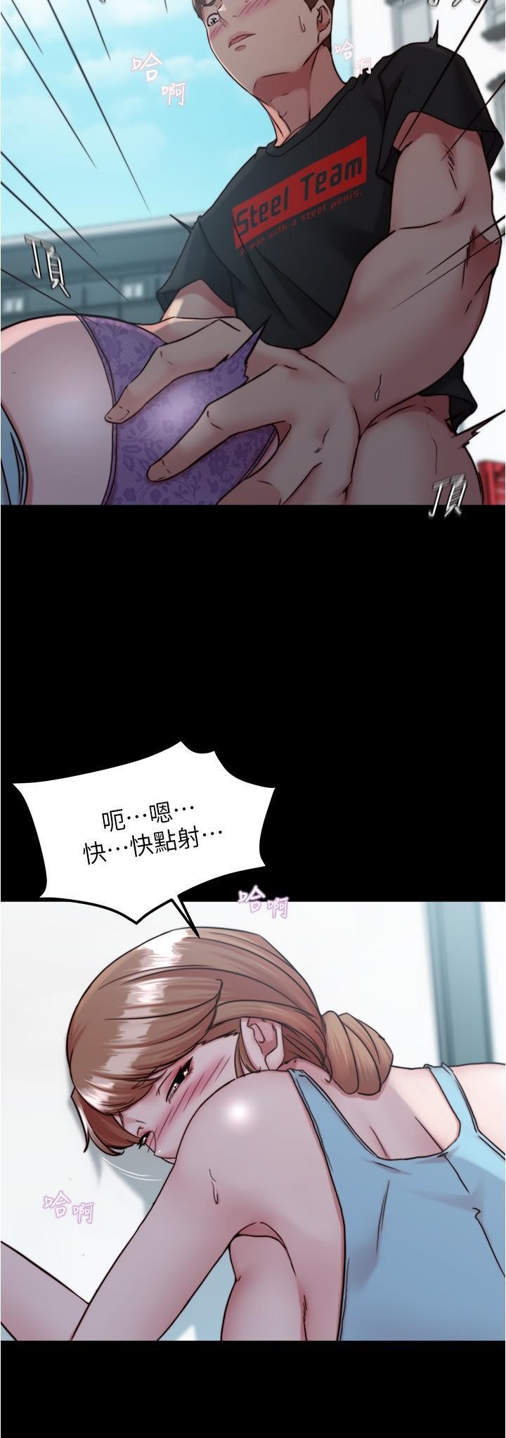 Panty Note Raw Chapter 130 Page 5