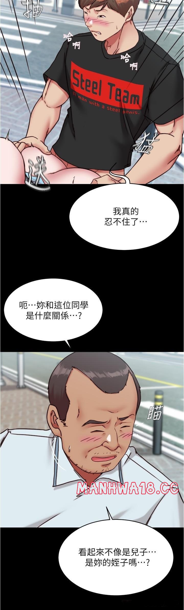 Panty Note Raw Chapter 130 Page 9