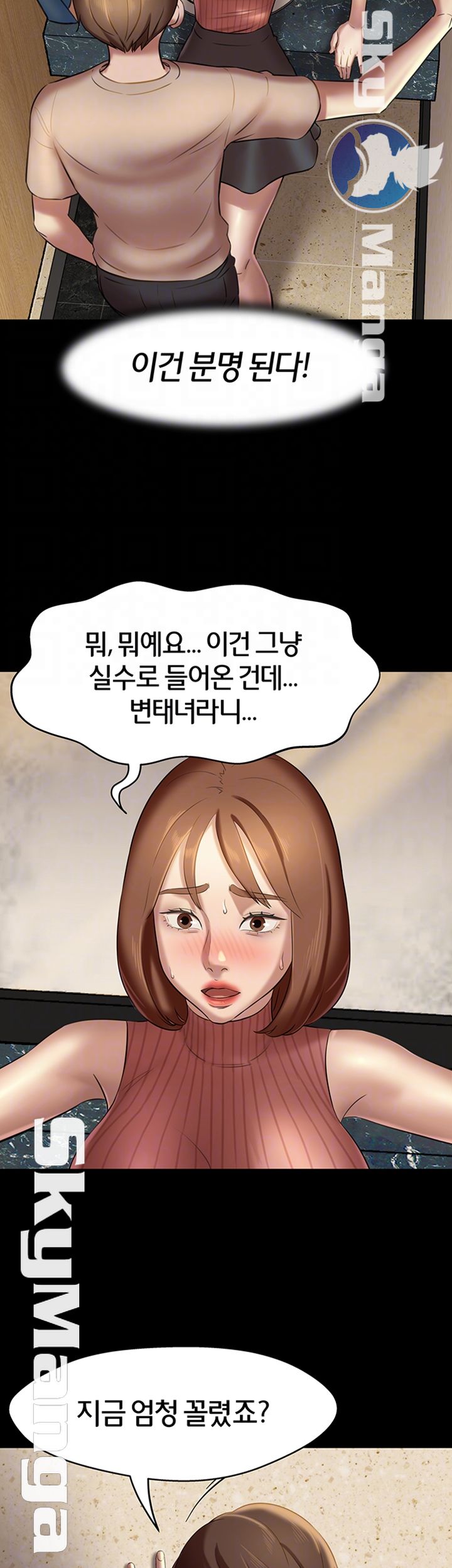 Panty Note Raw Chapter 14 Page 12