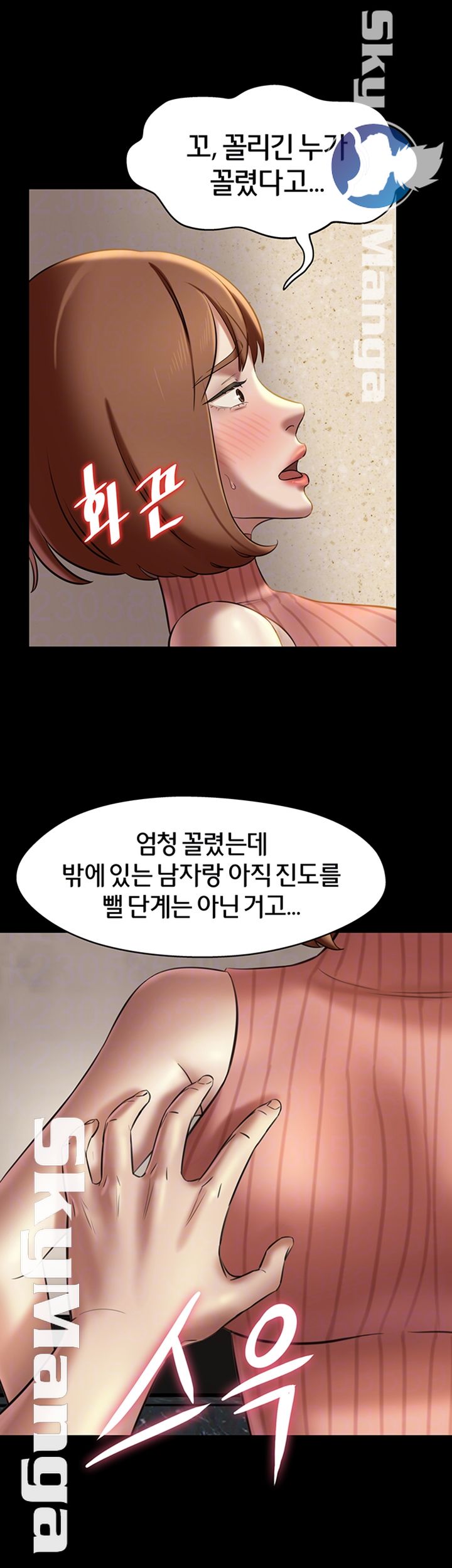 Panty Note Raw Chapter 14 Page 14