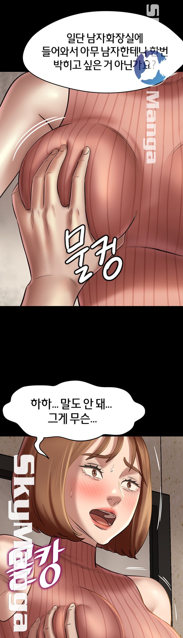 Panty Note Raw Chapter 14 Page 15