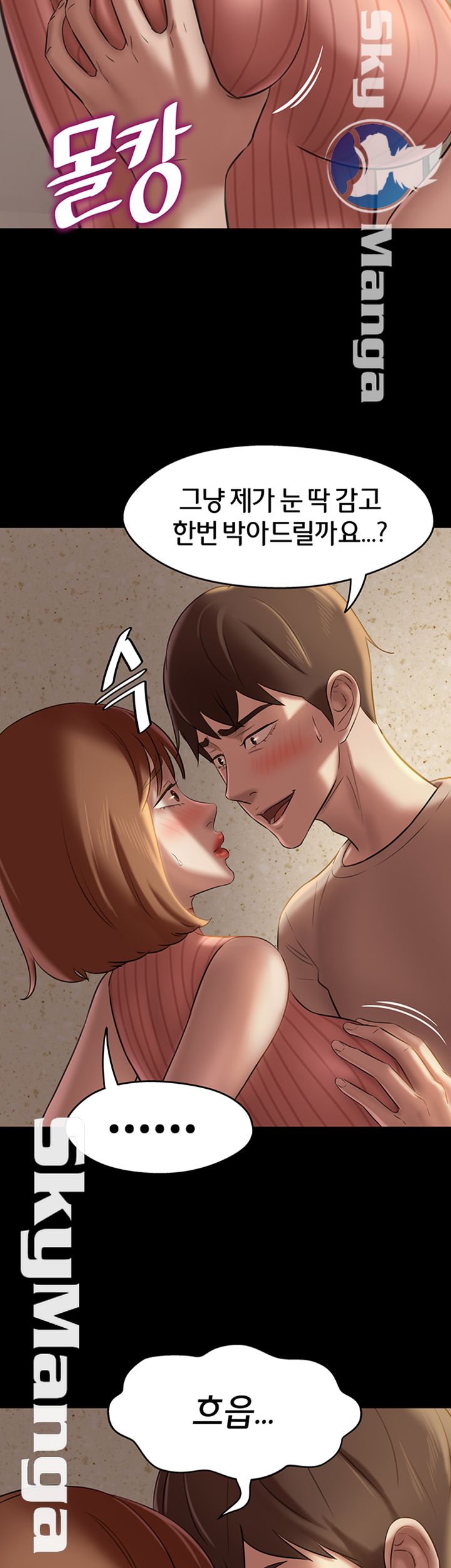 Panty Note Raw Chapter 14 Page 16