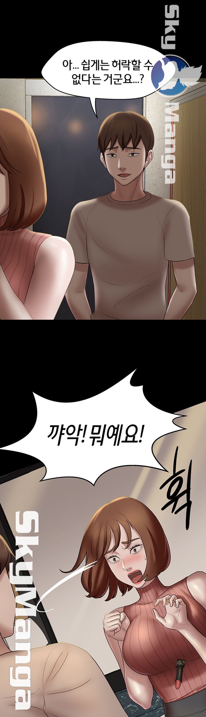 Panty Note Raw Chapter 14 Page 2