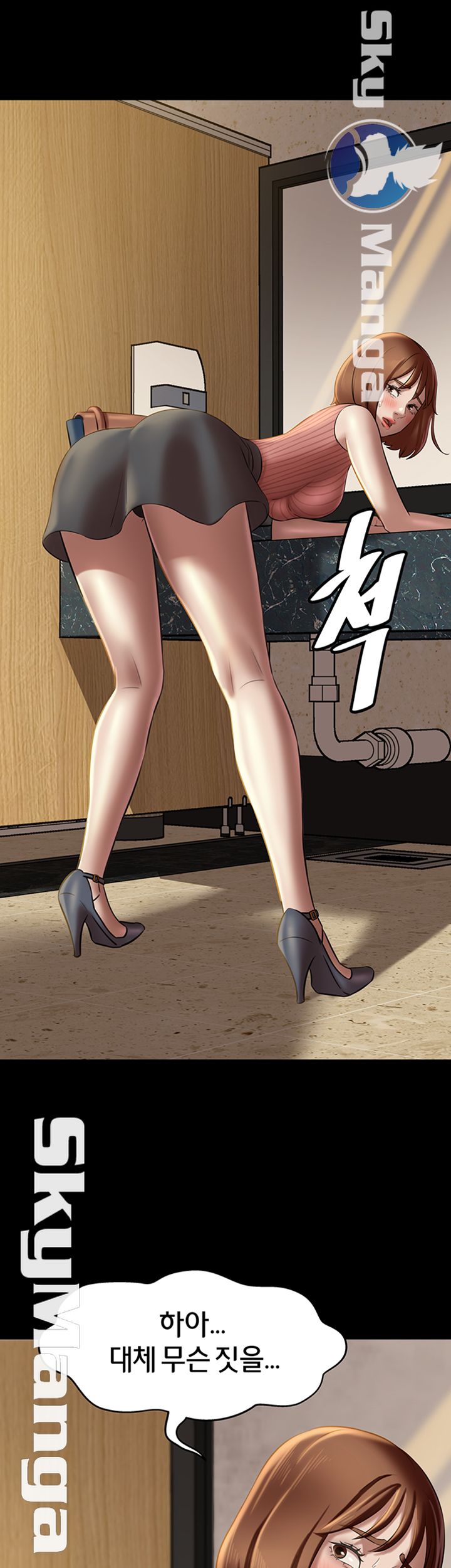 Panty Note Raw Chapter 14 Page 21