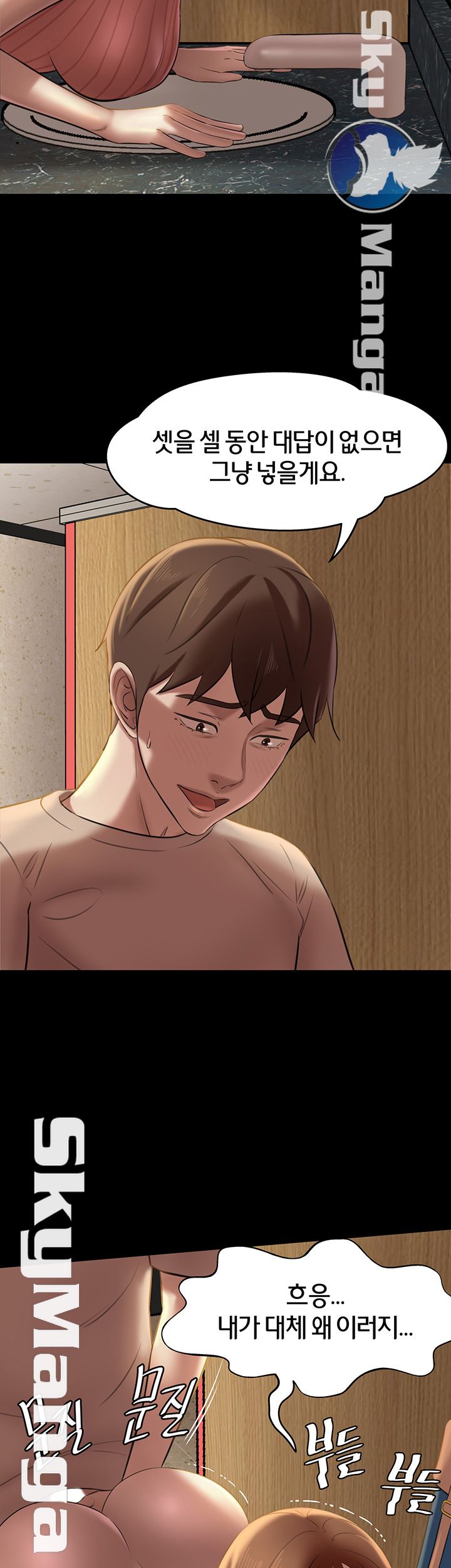 Panty Note Raw Chapter 14 Page 29