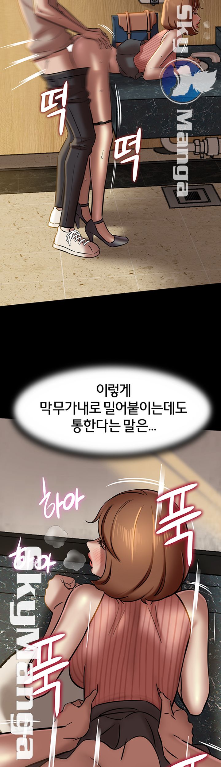 Panty Note Raw Chapter 14 Page 41