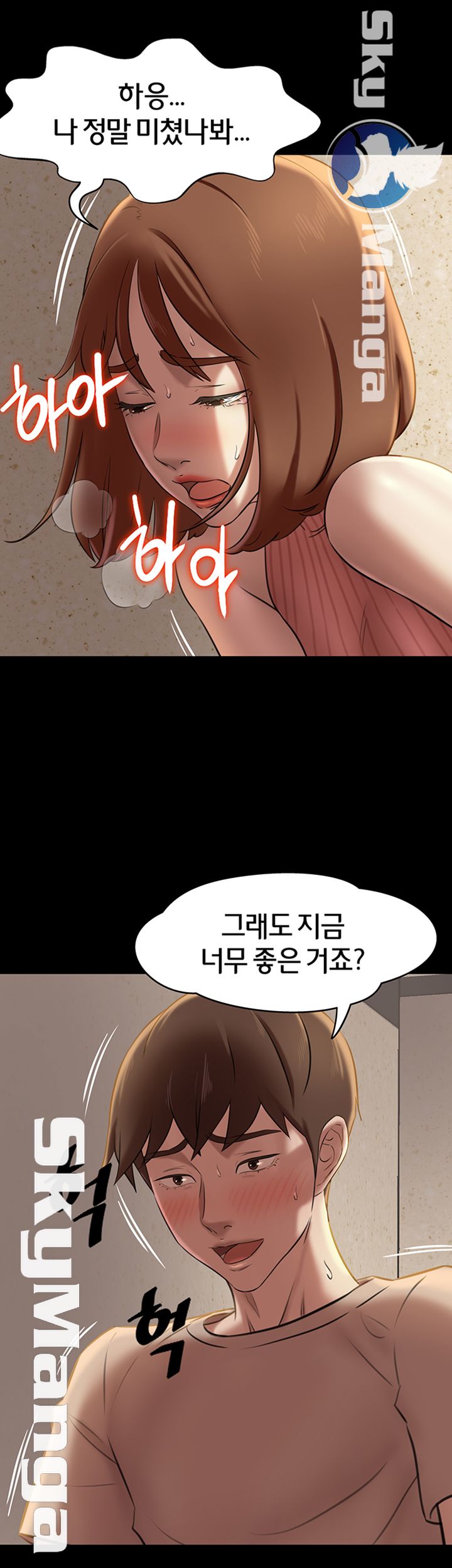 Panty Note Raw Chapter 14 Page 44