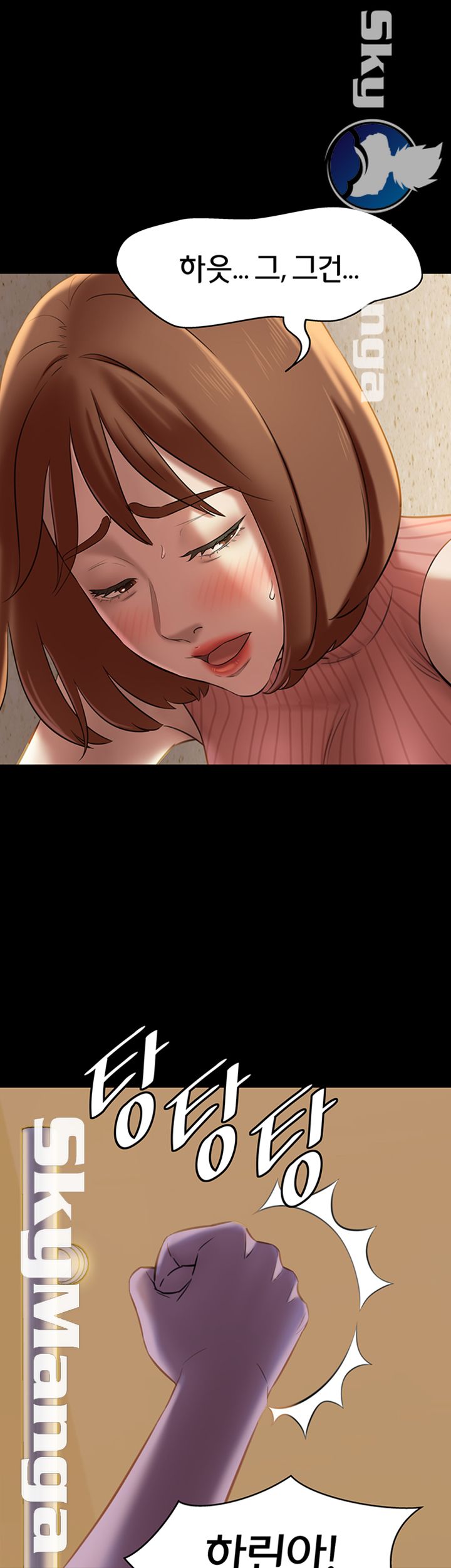 Panty Note Raw Chapter 14 Page 45