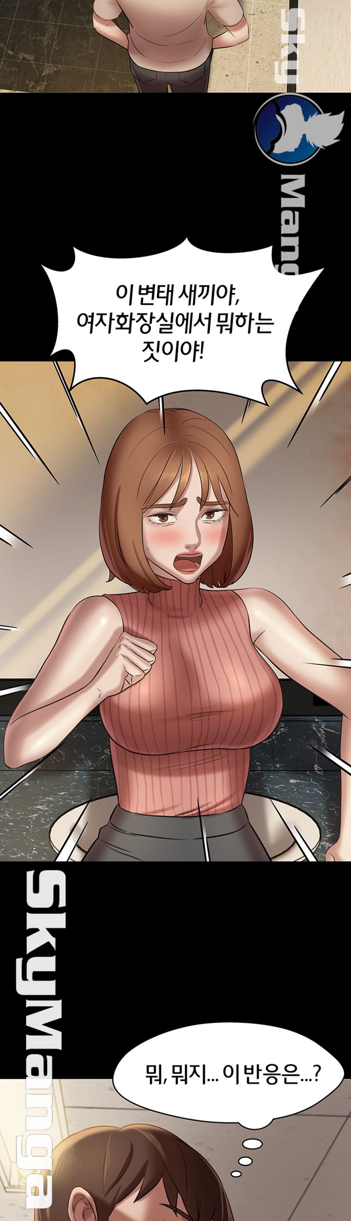 Panty Note Raw Chapter 14 Page 7