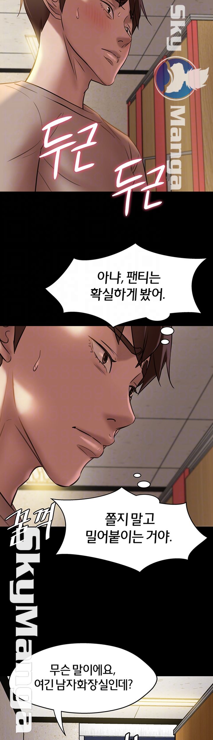 Panty Note Raw Chapter 14 Page 8