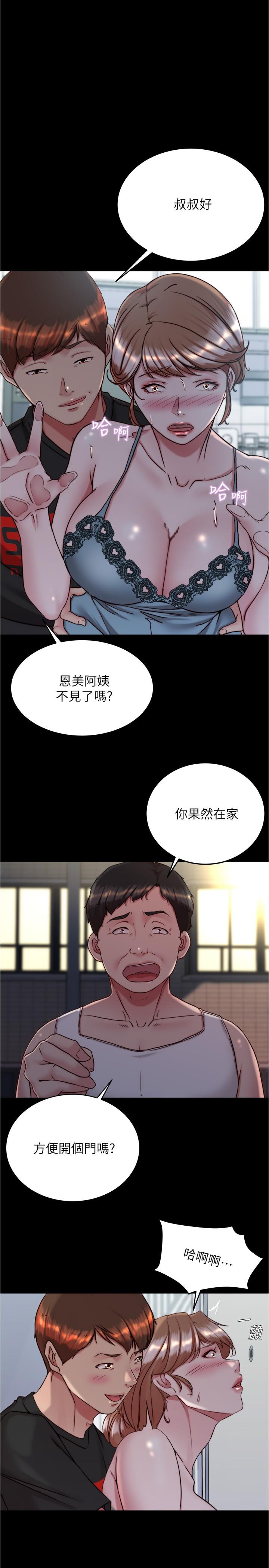 Panty Note Raw Chapter 140 Page 1