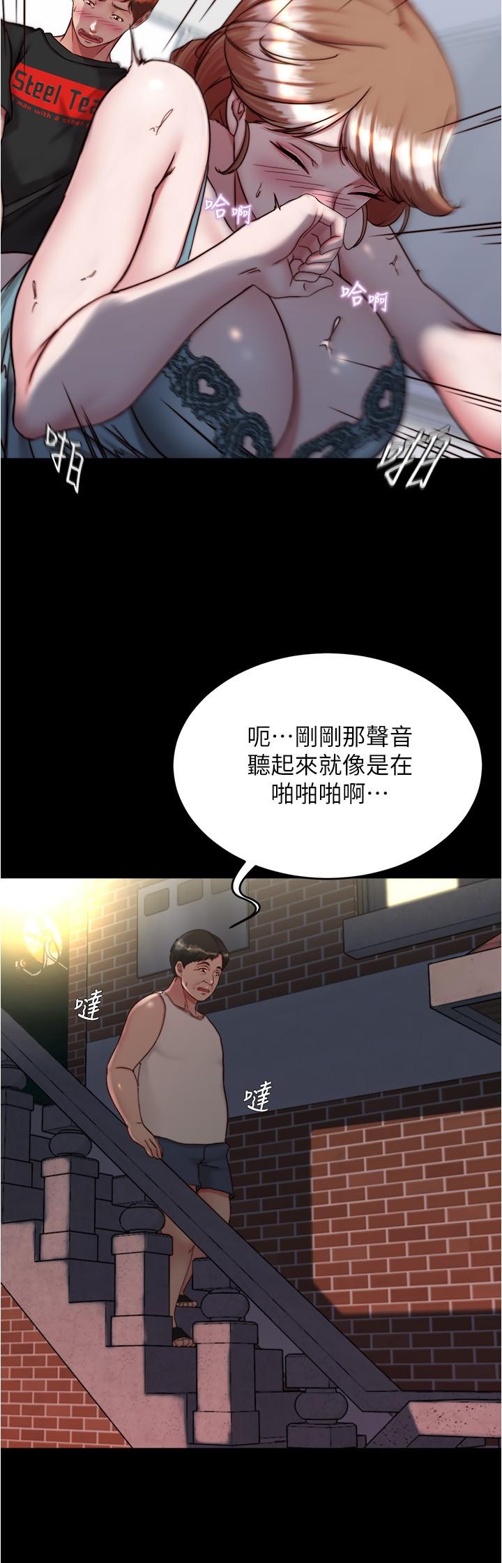 Panty Note Raw Chapter 140 Page 11