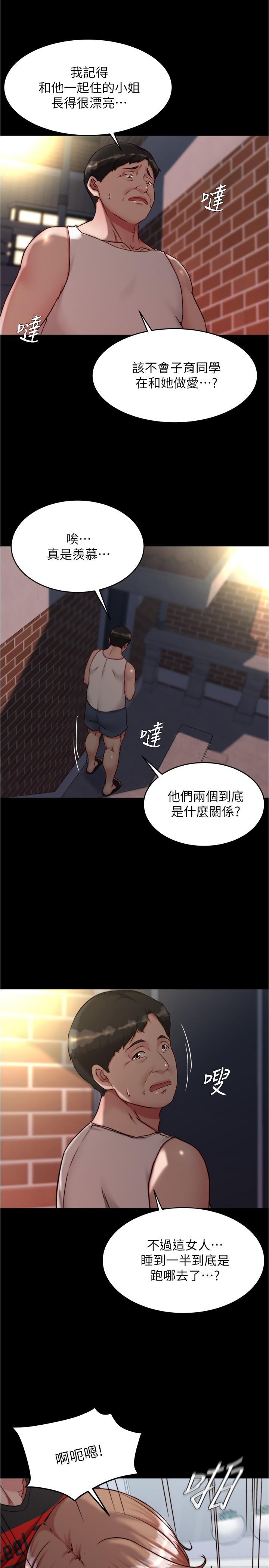 Panty Note Raw Chapter 140 Page 12