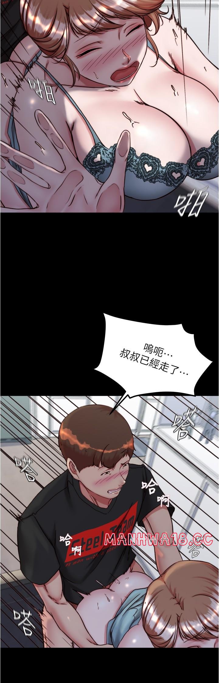 Panty Note Raw Chapter 140 Page 13