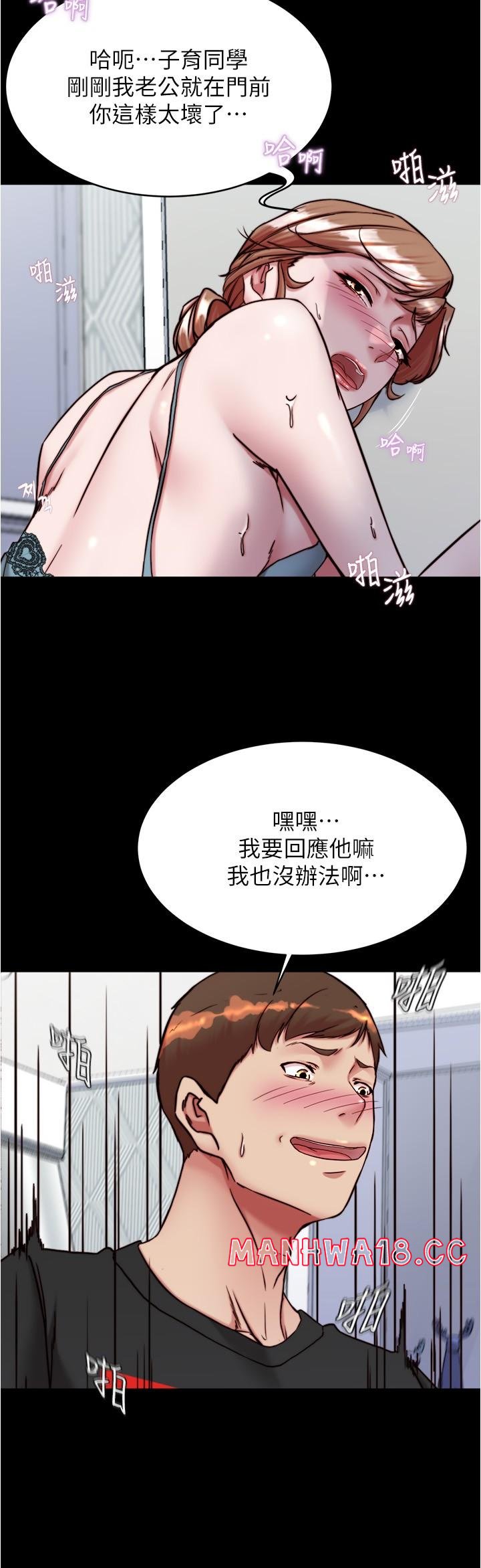 Panty Note Raw Chapter 140 Page 15
