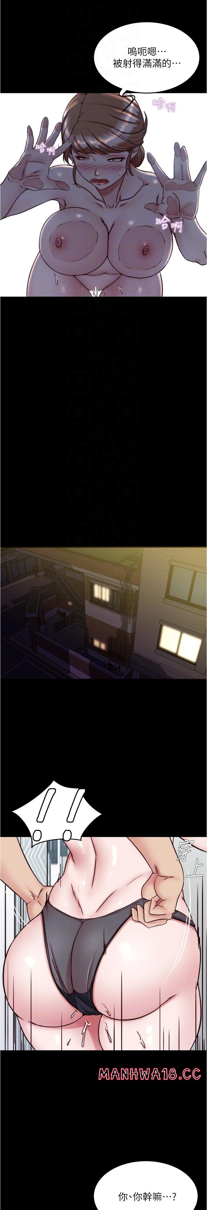 Panty Note Raw Chapter 140 Page 22