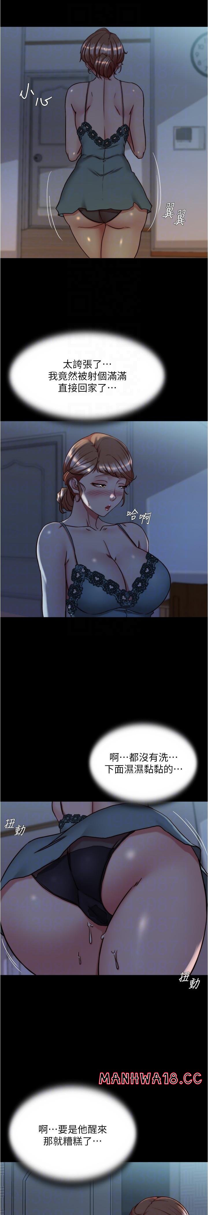 Panty Note Raw Chapter 140 Page 26