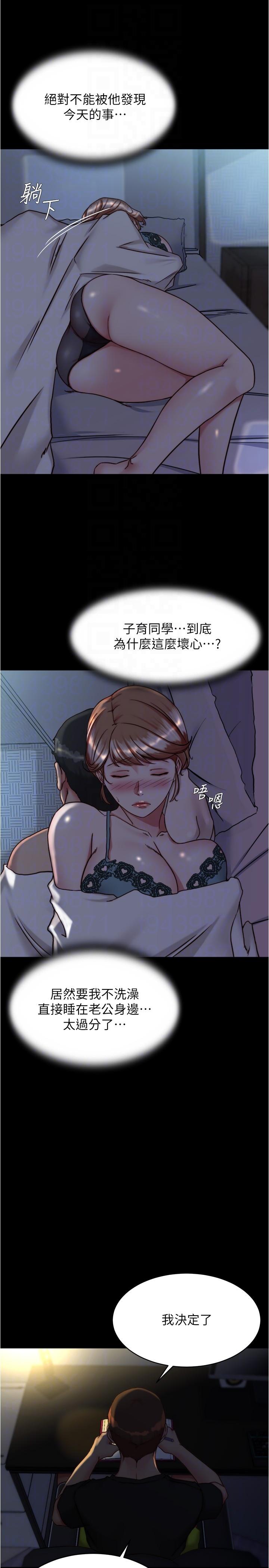 Panty Note Raw Chapter 140 Page 28