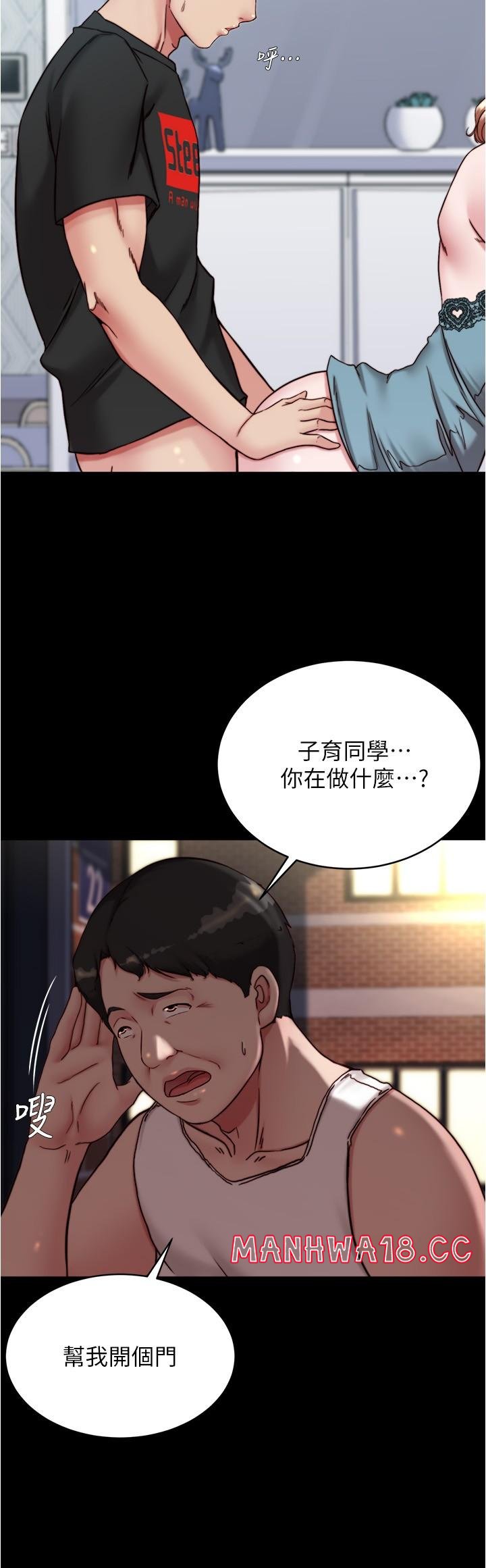 Panty Note Raw Chapter 140 Page 5