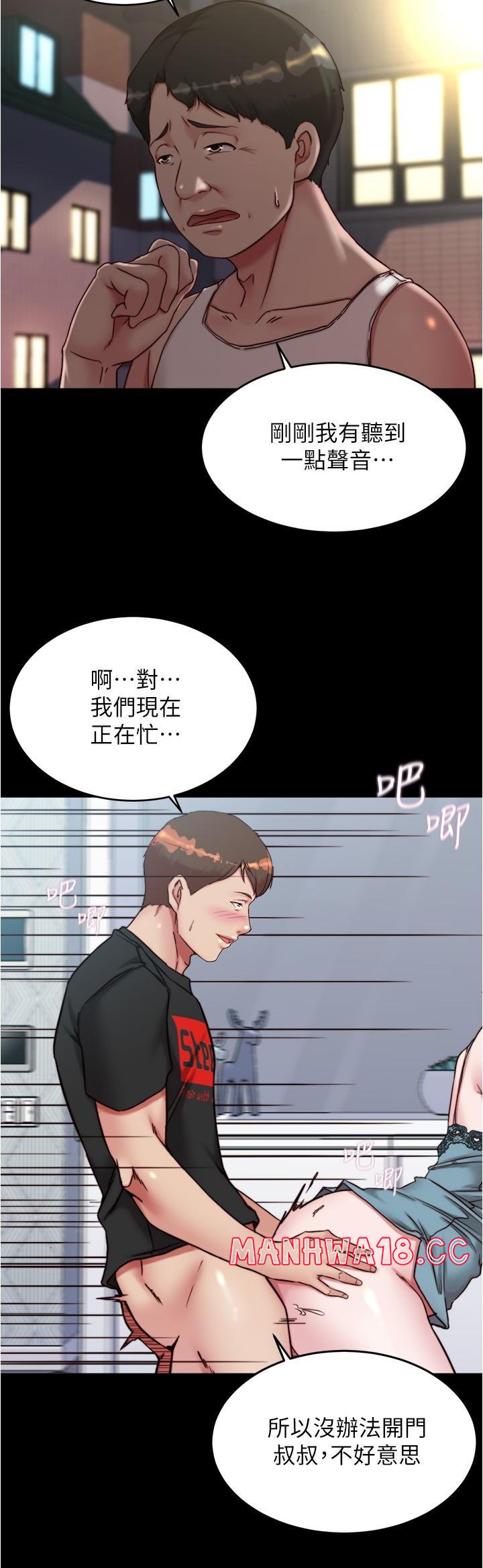 Panty Note Raw Chapter 140 Page 7
