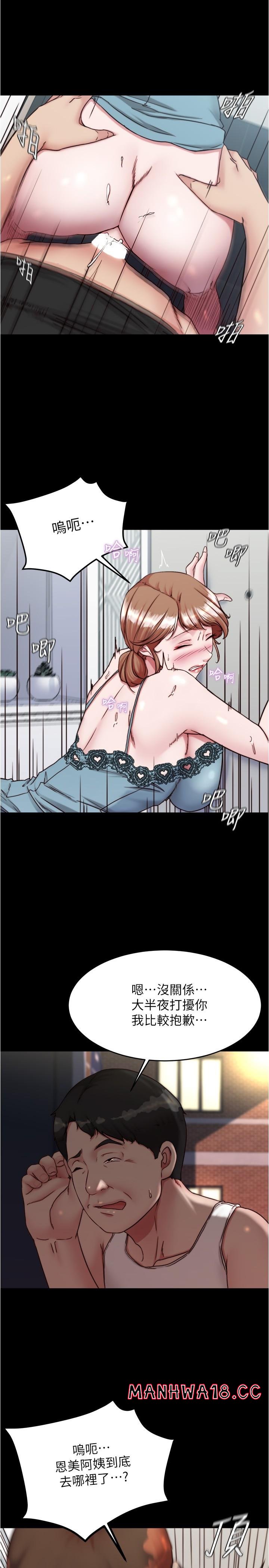 Panty Note Raw Chapter 140 Page 8