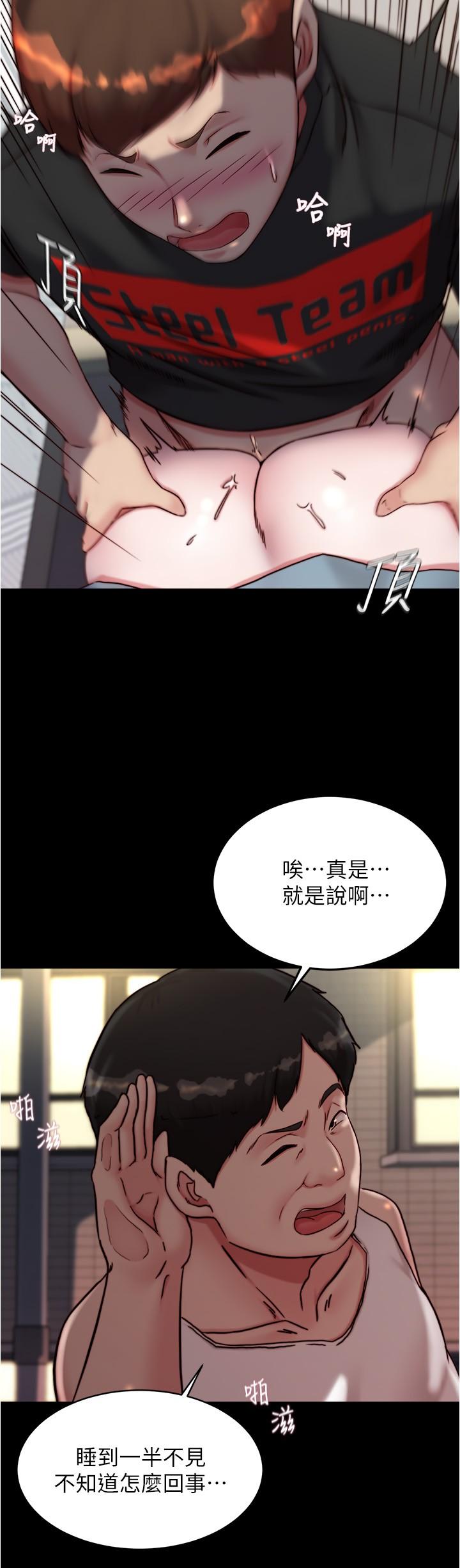 Panty Note Raw Chapter 140 Page 9