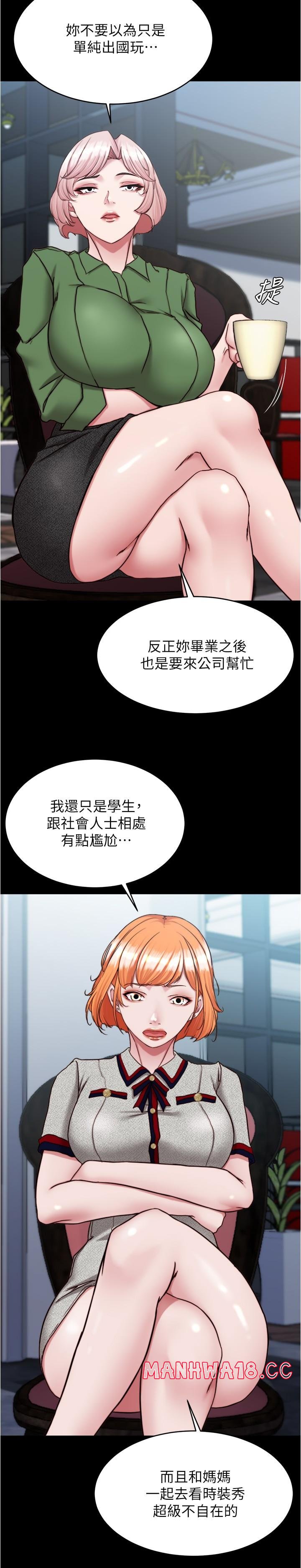 Panty Note Raw Chapter 141 Page 11