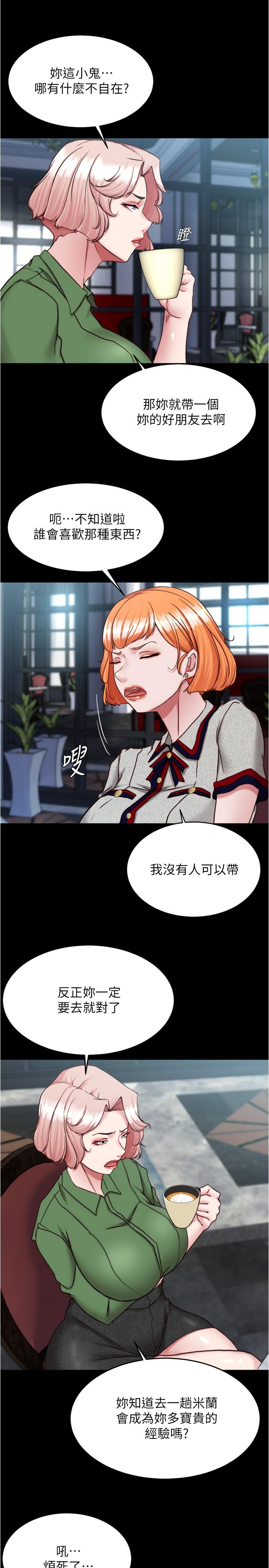 Panty Note Raw Chapter 141 Page 12