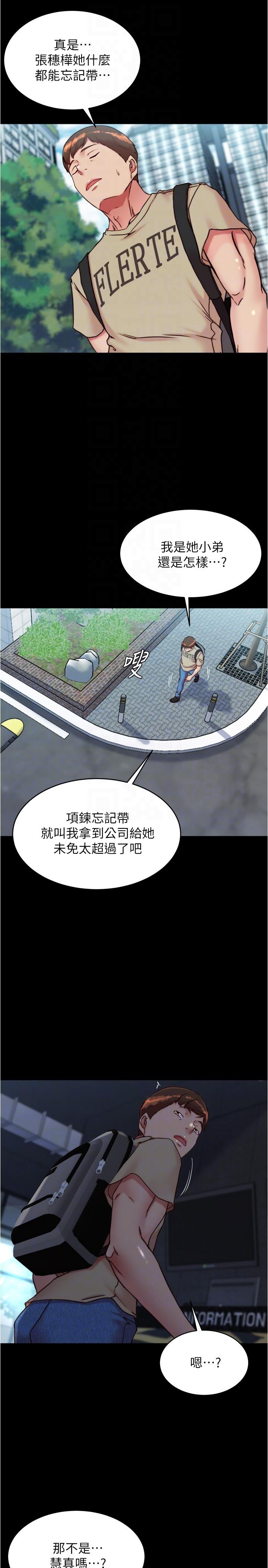 Panty Note Raw Chapter 141 Page 14