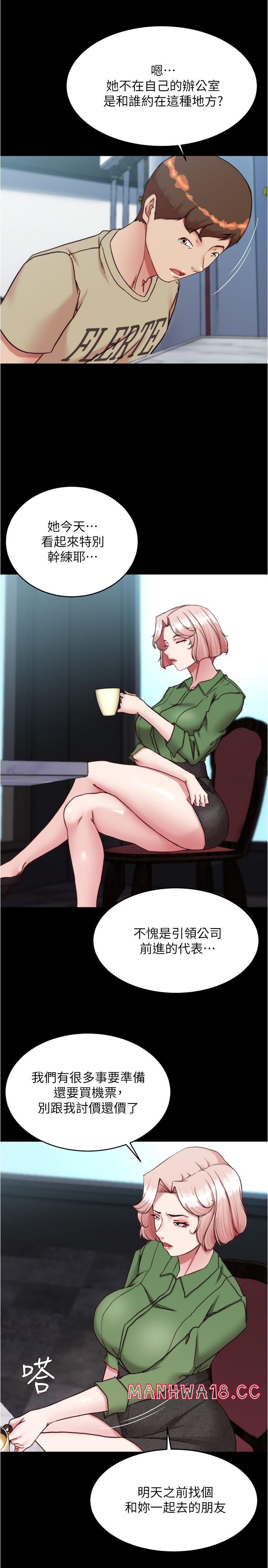 Panty Note Raw Chapter 141 Page 16