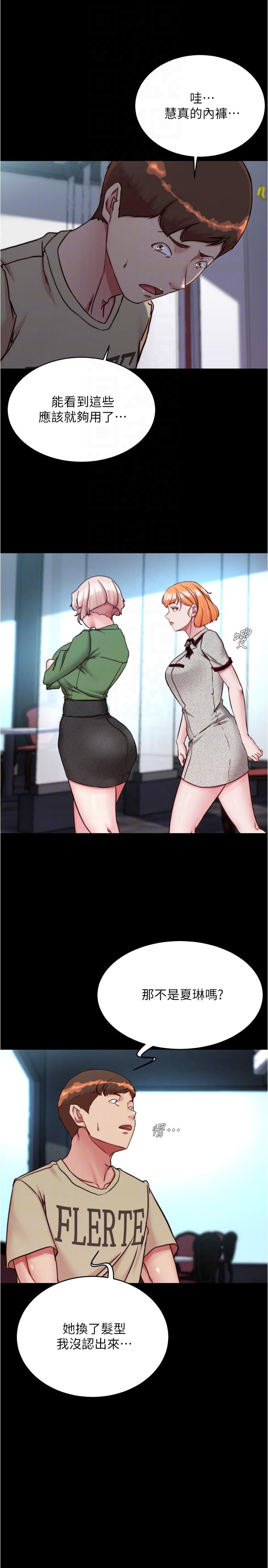 Panty Note Raw Chapter 141 Page 18