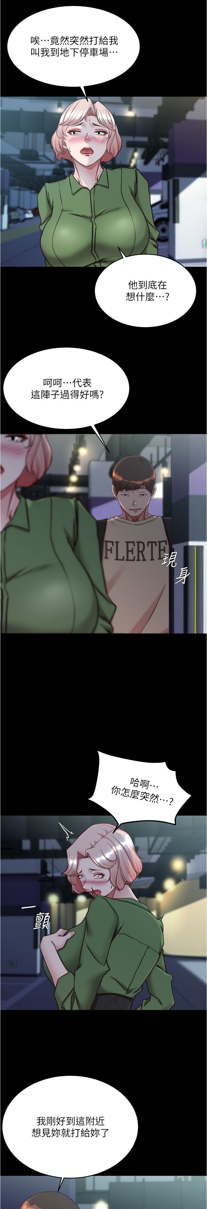 Panty Note Raw Chapter 141 Page 20