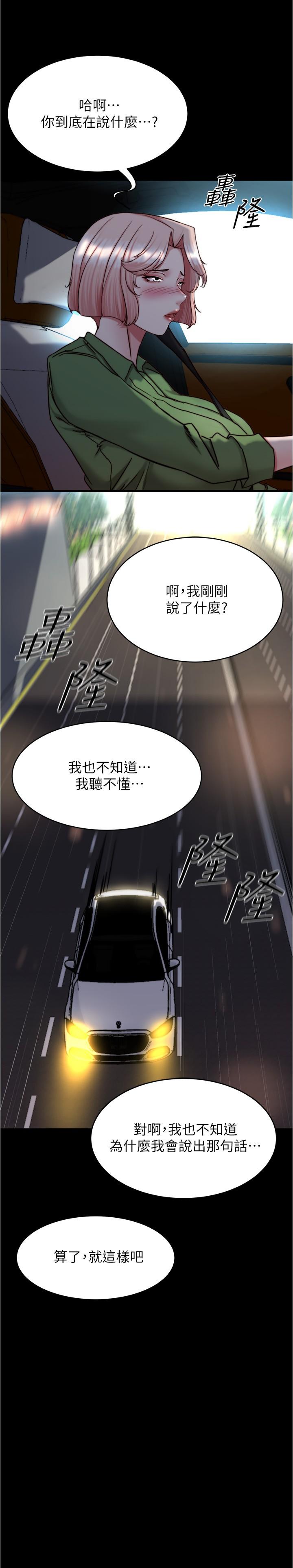 Panty Note Raw Chapter 141 Page 23