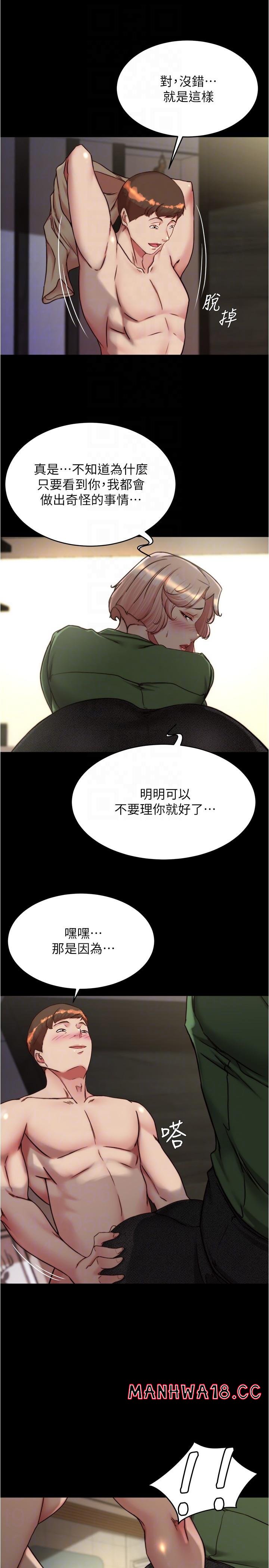 Panty Note Raw Chapter 141 Page 26