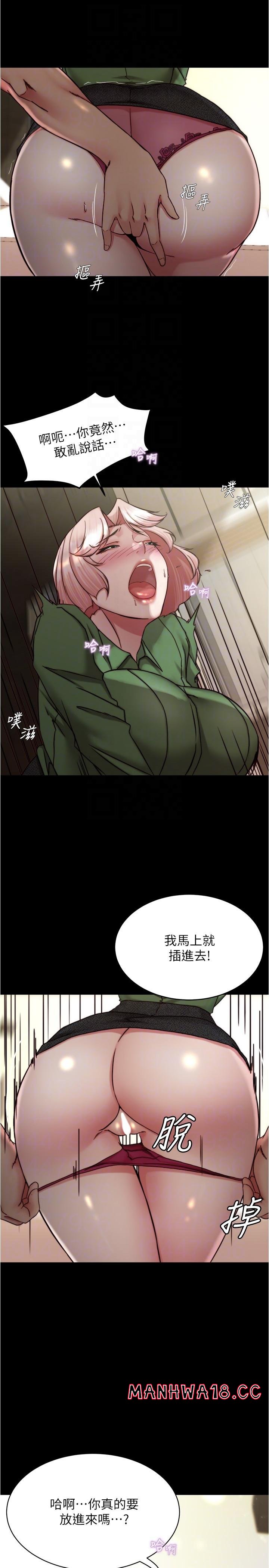 Panty Note Raw Chapter 141 Page 28