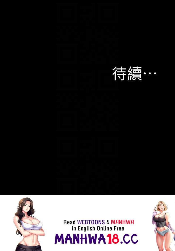 Panty Note Raw Chapter 141 Page 30
