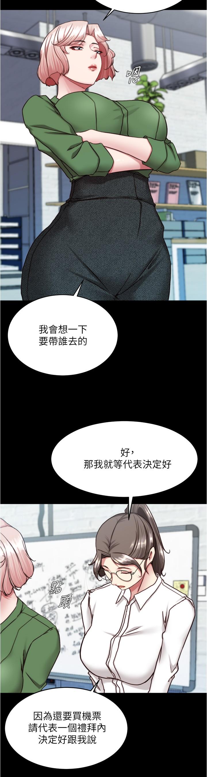 Panty Note Raw Chapter 141 Page 4