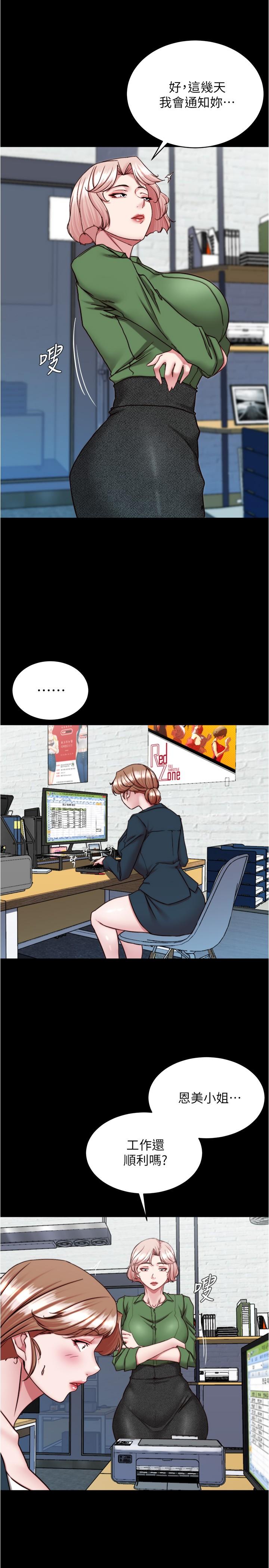 Panty Note Raw Chapter 141 Page 5
